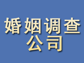 赤水婚姻调查公司